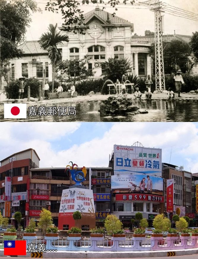 日本当時時代の台湾と現在