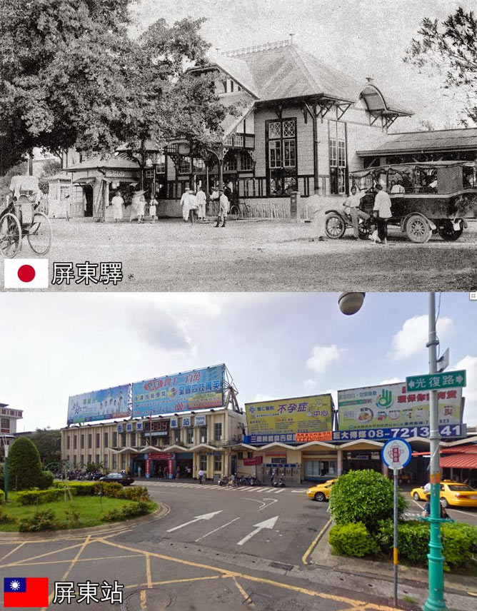 日本当時時代の台湾と現在